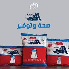 ملح الخير